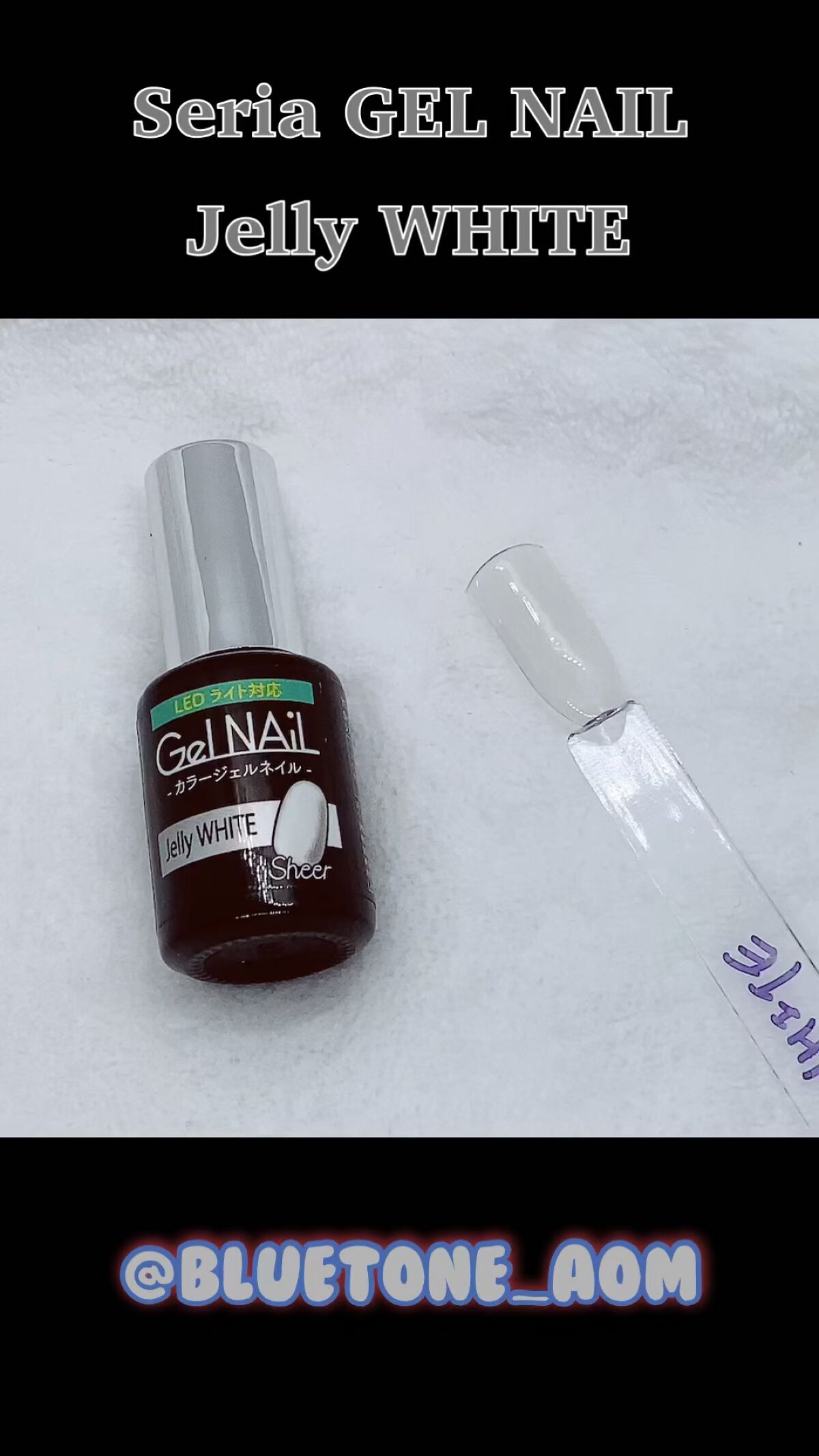 ジェルネイル（ライト対応）/セリア/ジェルネイルを使ったクチコミ（1枚目）