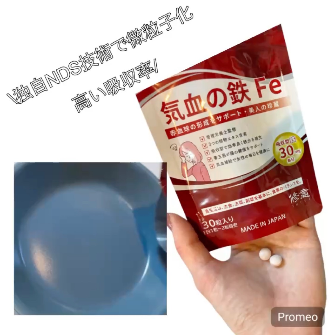 気血の鉄Fe/修意/健康サプリメントを使ったクチコミ（2枚目）