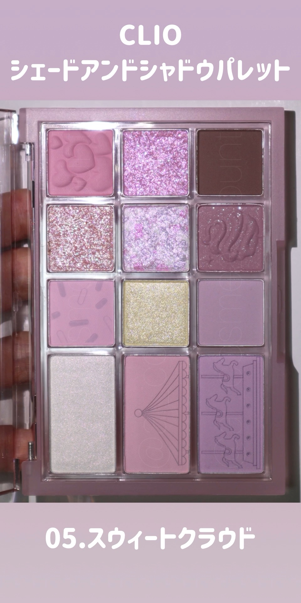 シェード アンド シャドウ パレット/CLIO/アイシャドウパレットの人気ショート動画