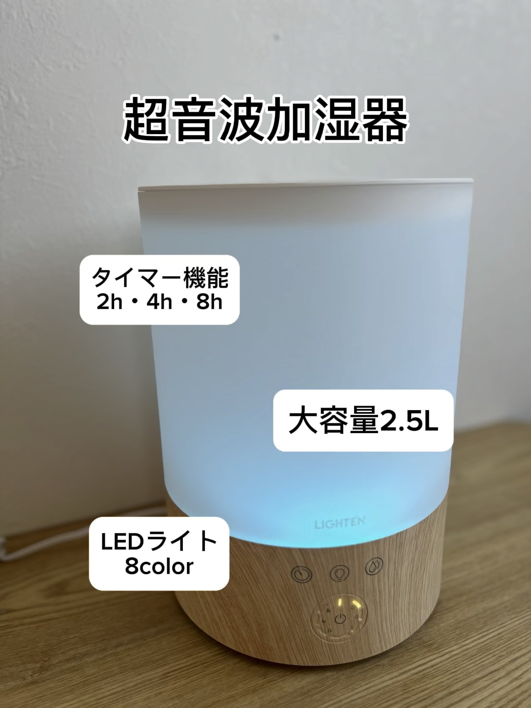超音波加湿器/LIGHTEN/その他を使ったクチコミ（1枚目）