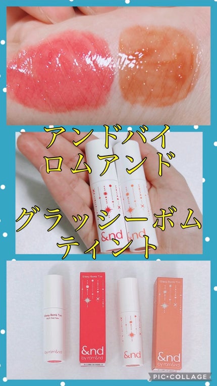 アンドバイロムアンド グラッシーボムティント/&nd by rom&nd/リップティントの人気ショート動画