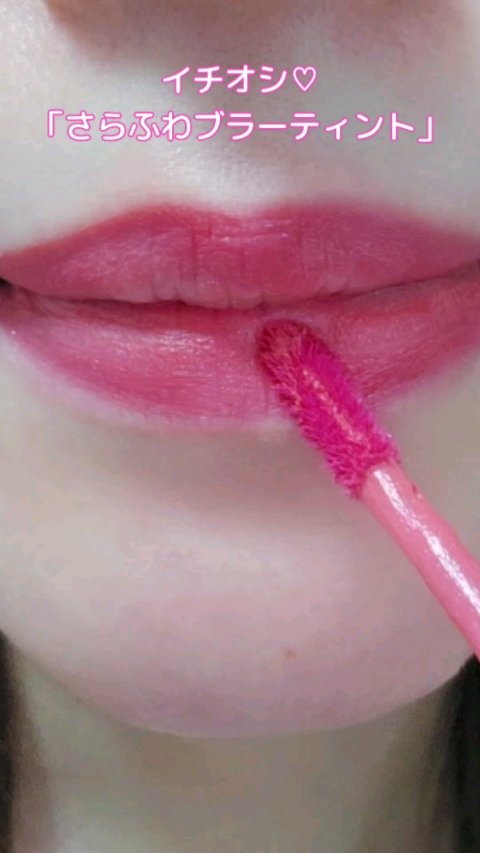 SISTERANN
メロウデューイリップブラー
31 ロージームース、32 ポメロティー、33 プラムキャラメル

さらふわのつけ心地がクセになる♡
今お気に入りのマットティントです。

繊細なシマーパールが配合されていて、立体感のある唇に