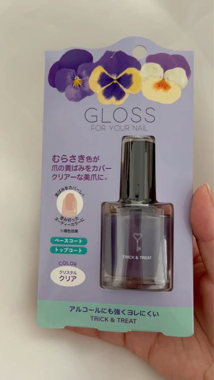 グロスフォーユアネイル/プレビュート/オールインワンネイルを使ったクチコミ(3枚目)