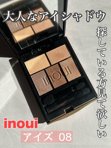 ☆限定☆INOUIアイシャドウ08 インウイ アイズ 08 ヌーディーベージュ(数量限定) / INOUI | LIPS
