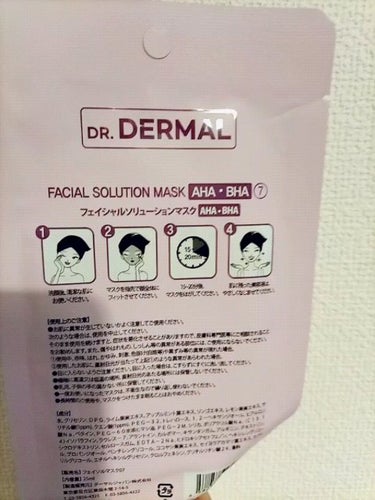 過去の投稿でご紹介したDr.DERMALのフェイスマスク!
今回は紫色(BHA-AHA)のご紹介です(人 •͈ᴗ•͈)💜

｡*ﾟ+*.✧｡*ﾟ+*.✧｡*ﾟ+*.✧｡*ﾟ+*.✧｡*ﾟ+*.✧｡*ﾟ+