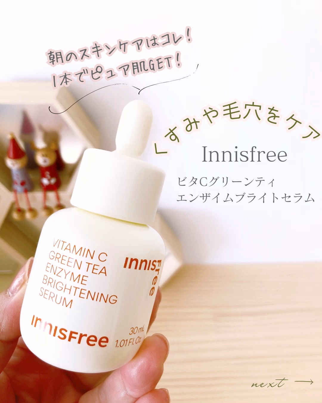 ブラックティー ユース セラム/innisfree/美容液を使ったクチコミ（1枚目）