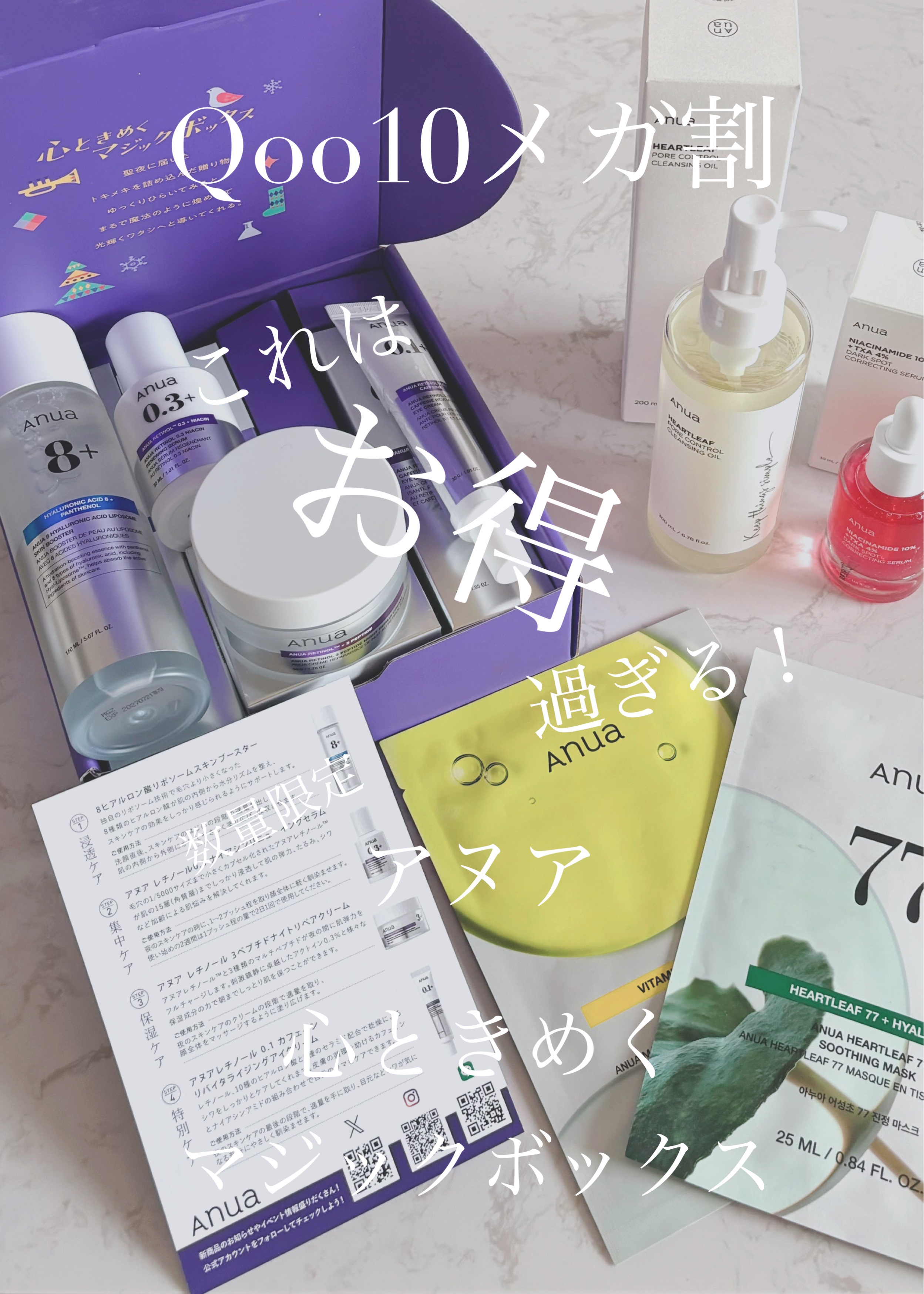 レチノール0.3 ナイアシンリニューイングセラム/Anua/美容液の人気ショート動画