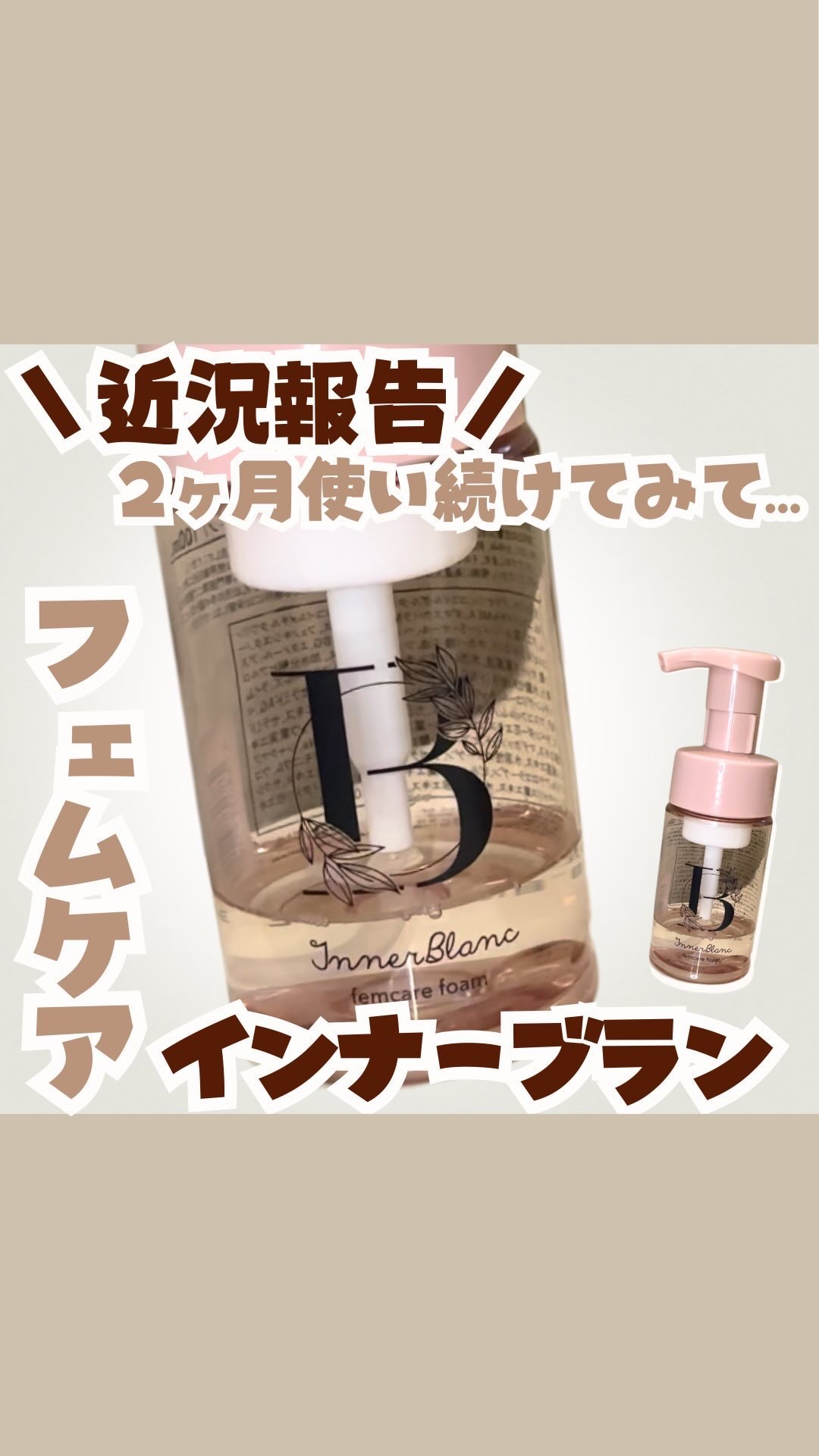 インナーブラン インナーブランの通販