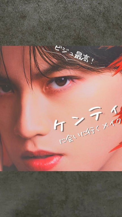 ケイト リップモンスター/KATE/口紅の人気ショート動画