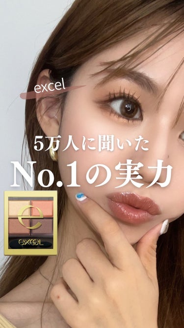 スキニーリッチシャドウ/excel/アイシャドウパレットの動画クチコミ1つ目