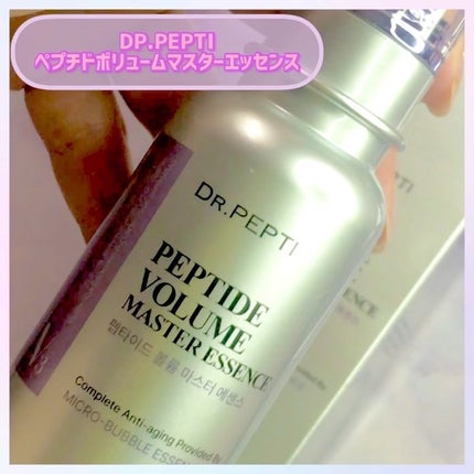 ペプチド ボリューム マスター エッセンス/DR.PEPTI/美容液を使ったクチコミ(3枚目)