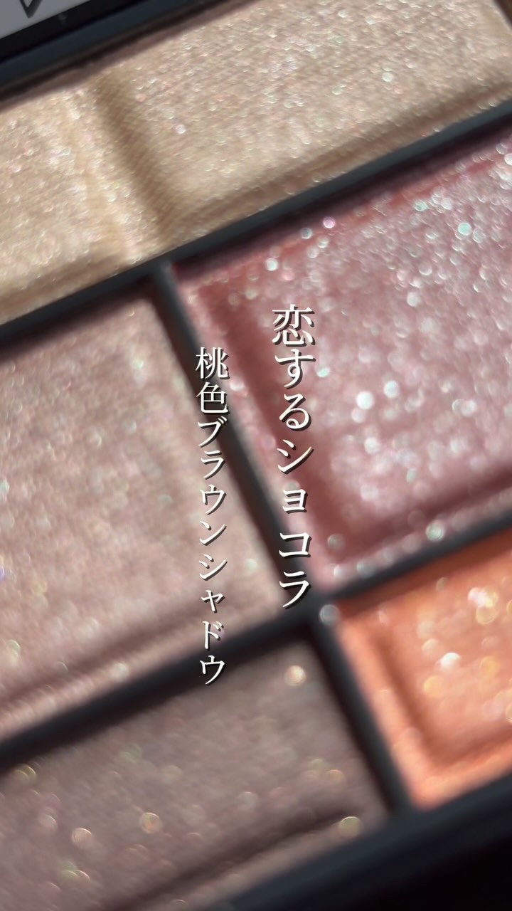 ワンダー スウィート アイシャドウ/リンメル ロンドン/アイシャドウパレットの動画クチコミ1つ目