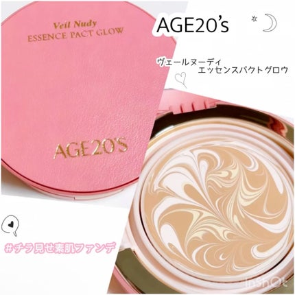 ヴェールヌーディ エッセンスパクトグロウ/AGE20’s/クリーム・エマルジョンファンデーションの人気ショート動画
