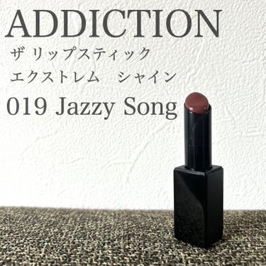 アディクション ザ リップスティック エクストレム シャイン/ADDICTION/口紅を使ったクチコミ（1枚目）