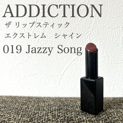 アディクション ザ リップスティック エクストレム シャイン/ADDICTION/口紅を使ったクチコミ(1枚目)