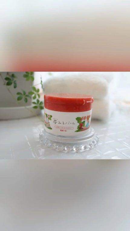 夢みるバーム 赤泥リンクルモイスチャー/ロゼット/クレンジングバームの人気ショート動画
