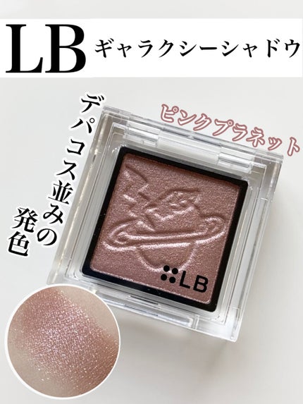 Galaxy Shadow(ギャラクシーシャドウ)/LB/単色アイシャドウの人気ショート動画