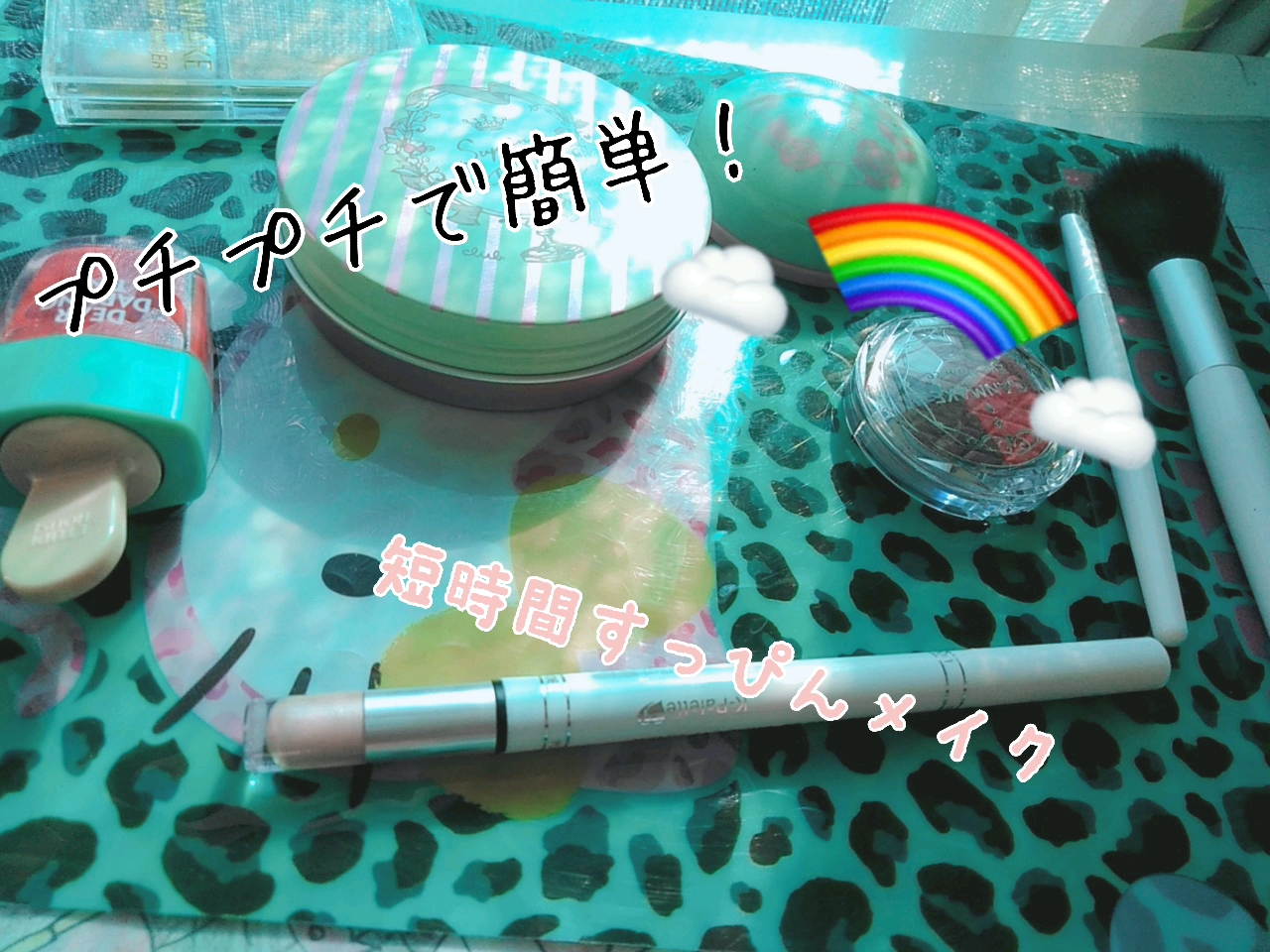 ティアーズシャドウ＆ライナー/K-パレット/スティックアイシャドウの動画クチコミ2つ目