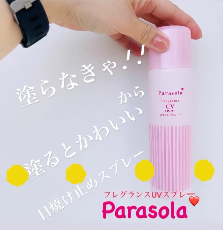パラソーラ フレグランス UVスプレー N3/パラソーラ/日焼け止めミスト・スプレーを使ったクチコミ（1枚目）