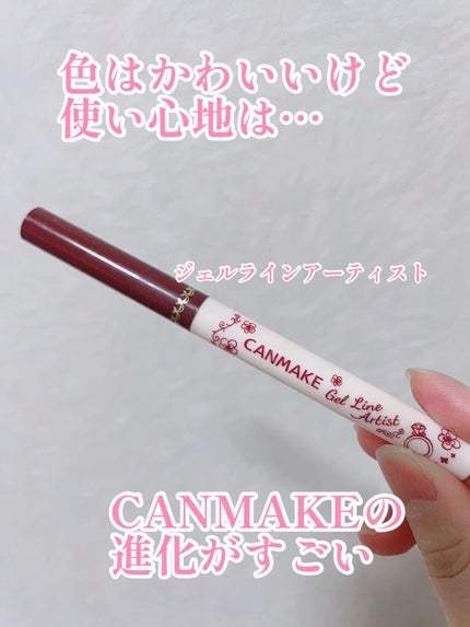 ジェルラインアーティスト/キャンメイク/ジェルアイライナーの人気ショート動画