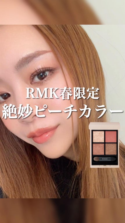 RMK シンクロマティック アイシャドウパレット EX-12 RMK シンクロマティック アイシャドウパレット EX-12
