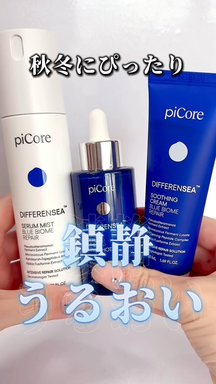 ディファレンシー スージングクリーム/piCore/フェイスクリームを使ったクチコミ（1枚目）