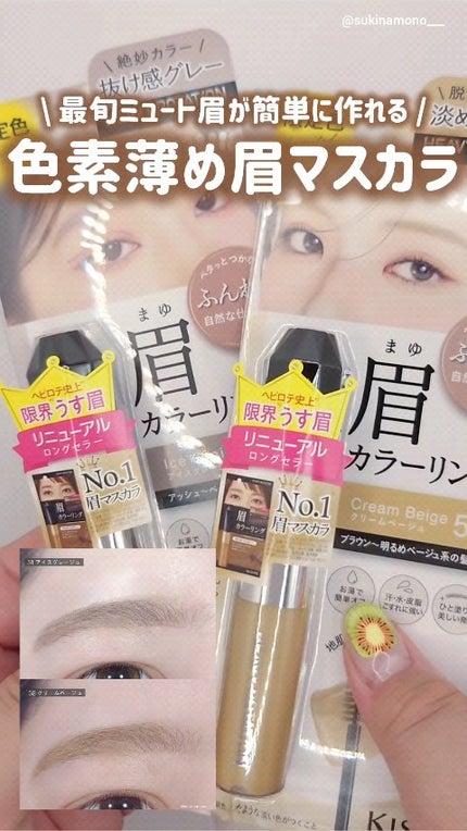 ヘビーローテーション カラーリングアイブロウEX/ヘビーローテーション/眉マスカラの人気ショート動画