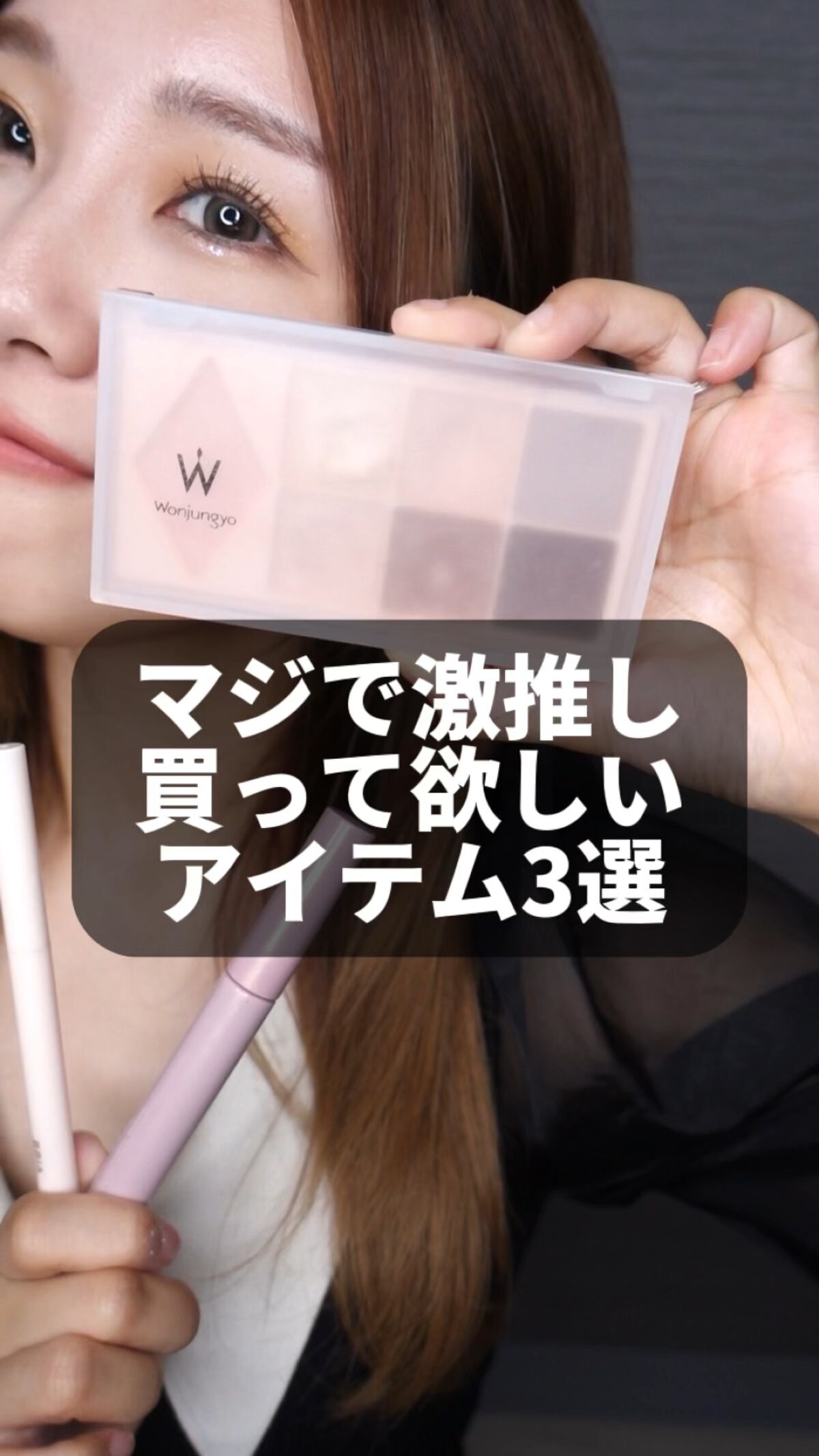 ウォンジョンヨ ヌードアイラッシュ/Wonjungyo/マスカラの人気ショート動画