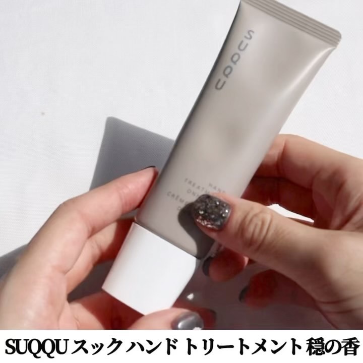 ハンド トリートメント 穏の香/SUQQU/ハンドクリームの動画クチコミ1つ目