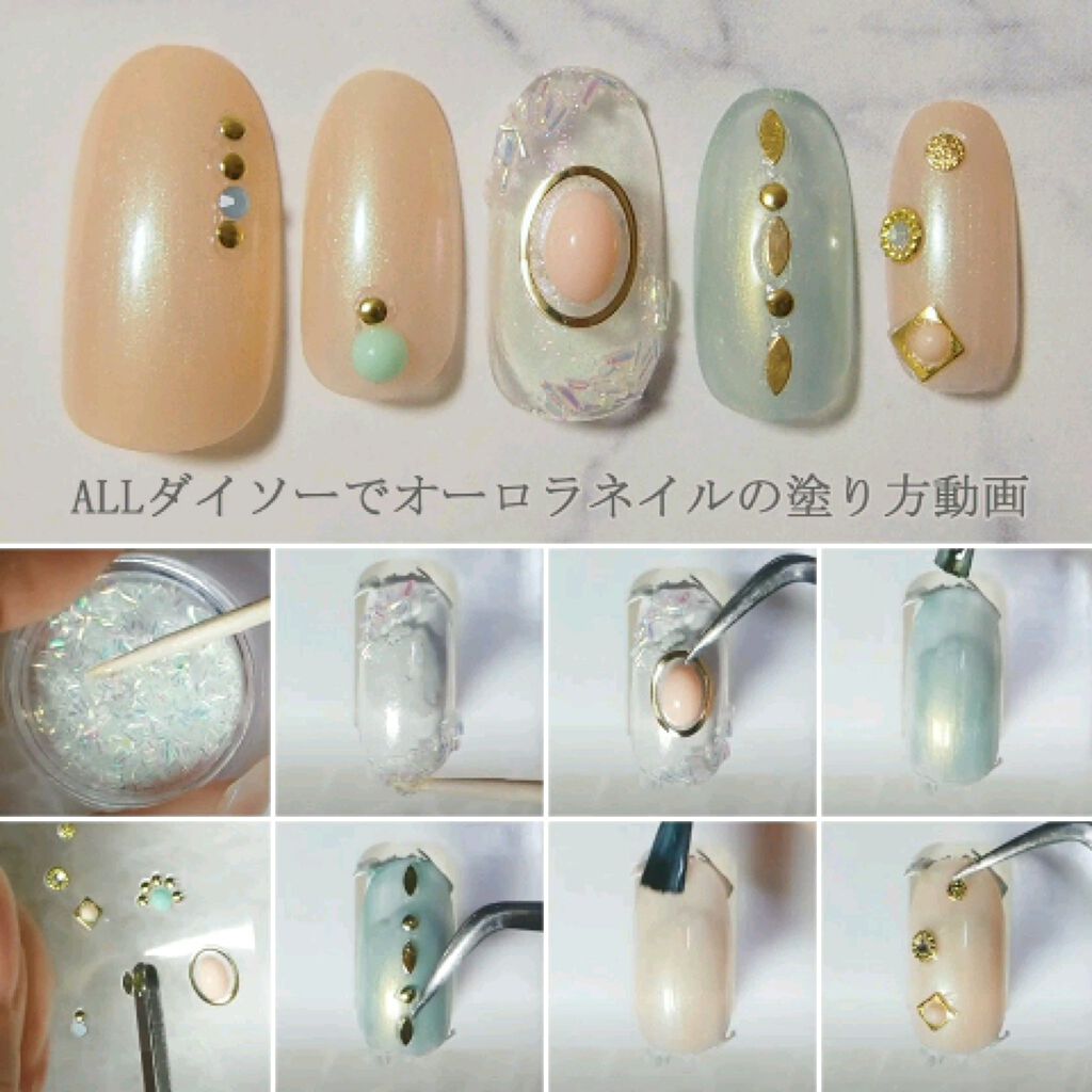 ネイルシール/DAISO/ネイルシールを使ったクチコミ（1枚目）