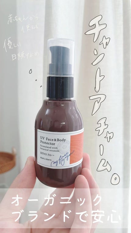 UVフェイス&ボディプロテクター/chant a charm /日焼け止めミルクの人気ショート動画