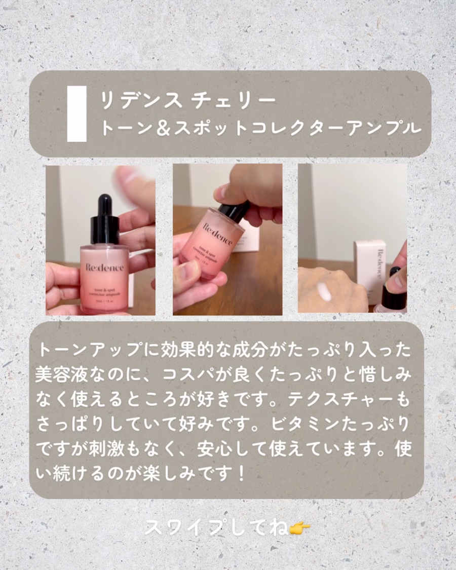トーン＆スポットリカバリークリーム/redence/フェイスクリームを使ったクチコミ（3枚目）