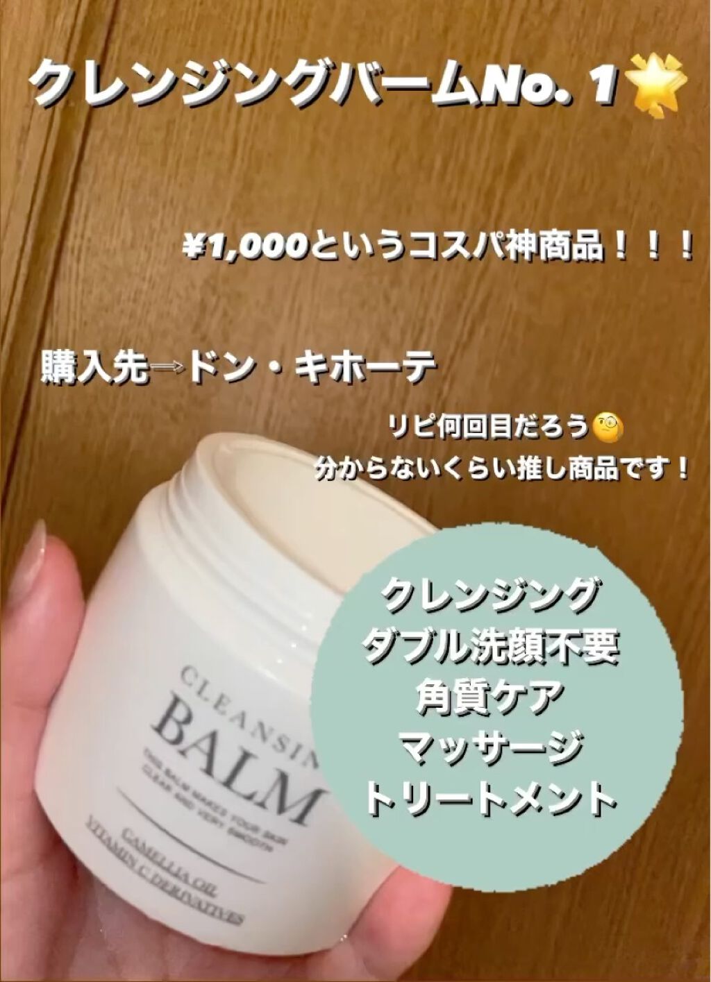 を使ったクチコミ（1枚目）