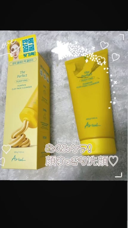 ザ・パーフェクト パンプキンクレイパッククレンザー/Ariul/洗顔フォームの人気ショート動画