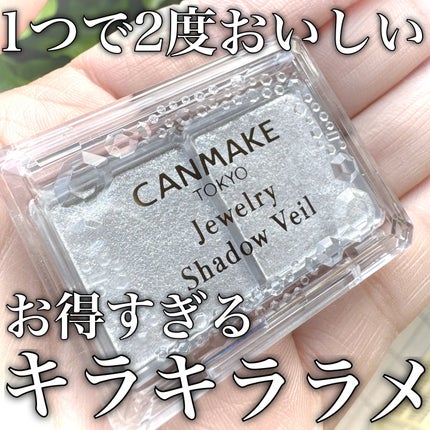 ラスティングマルチアイベース WP/キャンメイク/アイシャドウベースの人気ショート動画