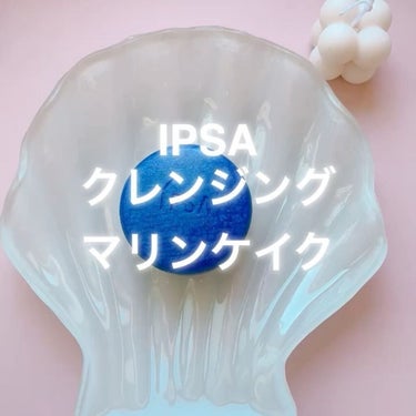 クレンジング マリンケイクe/IPSA/洗顔石鹸を使ったクチコミ（4枚目）