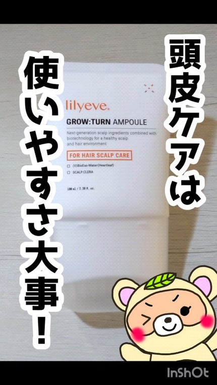 グローターン 100ml/リリーイブ/頭皮ローションの動画クチコミ4つ目
