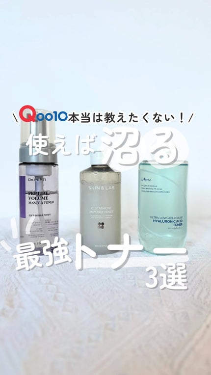 超低分子ヒアルロン酸トナー/Isntree/化粧水の人気ショート動画