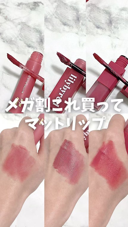 ムードライアー ベルベットティント/lilybyred/リップティントの人気ショート動画