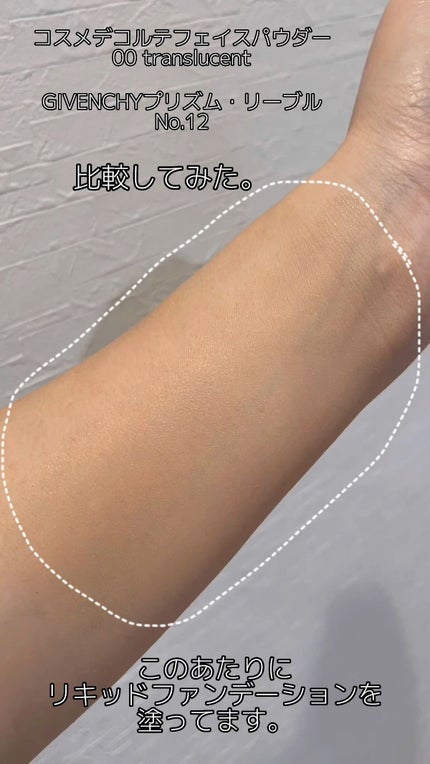 プリズム・リーブル/GIVENCHY/ルースパウダーの人気ショート動画