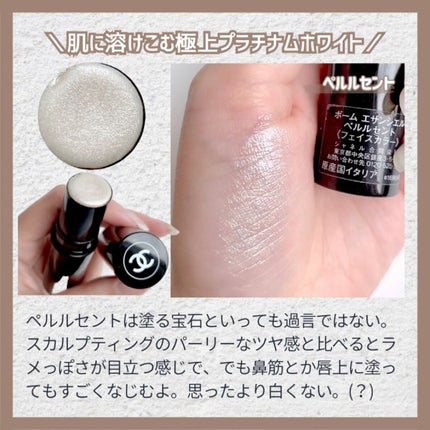 ボーム エサンシエル|CHANELの人気色を比較 - \みんな違って ボーム エサンシエル|CHANELの人気色を比較 - \みんな違って