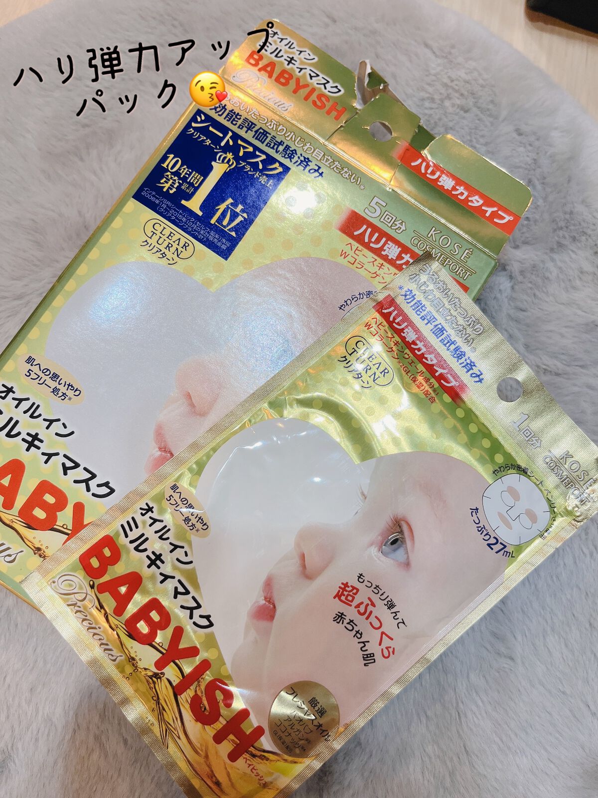 ベイビッシュ プレシャス オイルイン ミルキィマスク (ハリ弾力タイプ)/クリアターン/シートマスク・パックの動画クチコミ2つ目