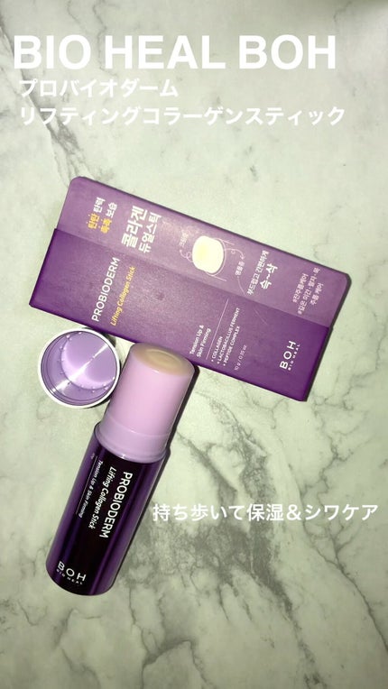プロバイオダーム リフティング コラーゲン スティック/BIOHEAL BOH/フェイスバームの人気ショート動画