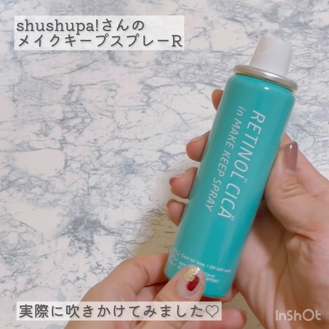 メイクキープスプレーＲ/shushupa!/ミスト状化粧水の動画クチコミ3つ目
