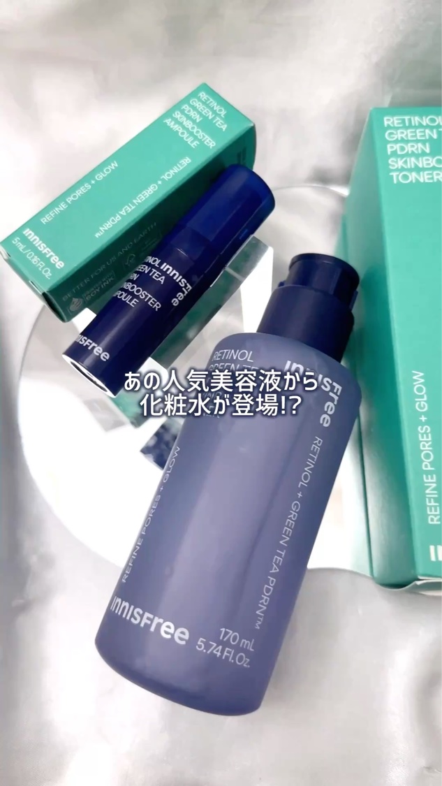 レチノール　PDRN　アドバンスド　エッセンスローション/innisfree/化粧水を使ったクチコミ（1枚目）