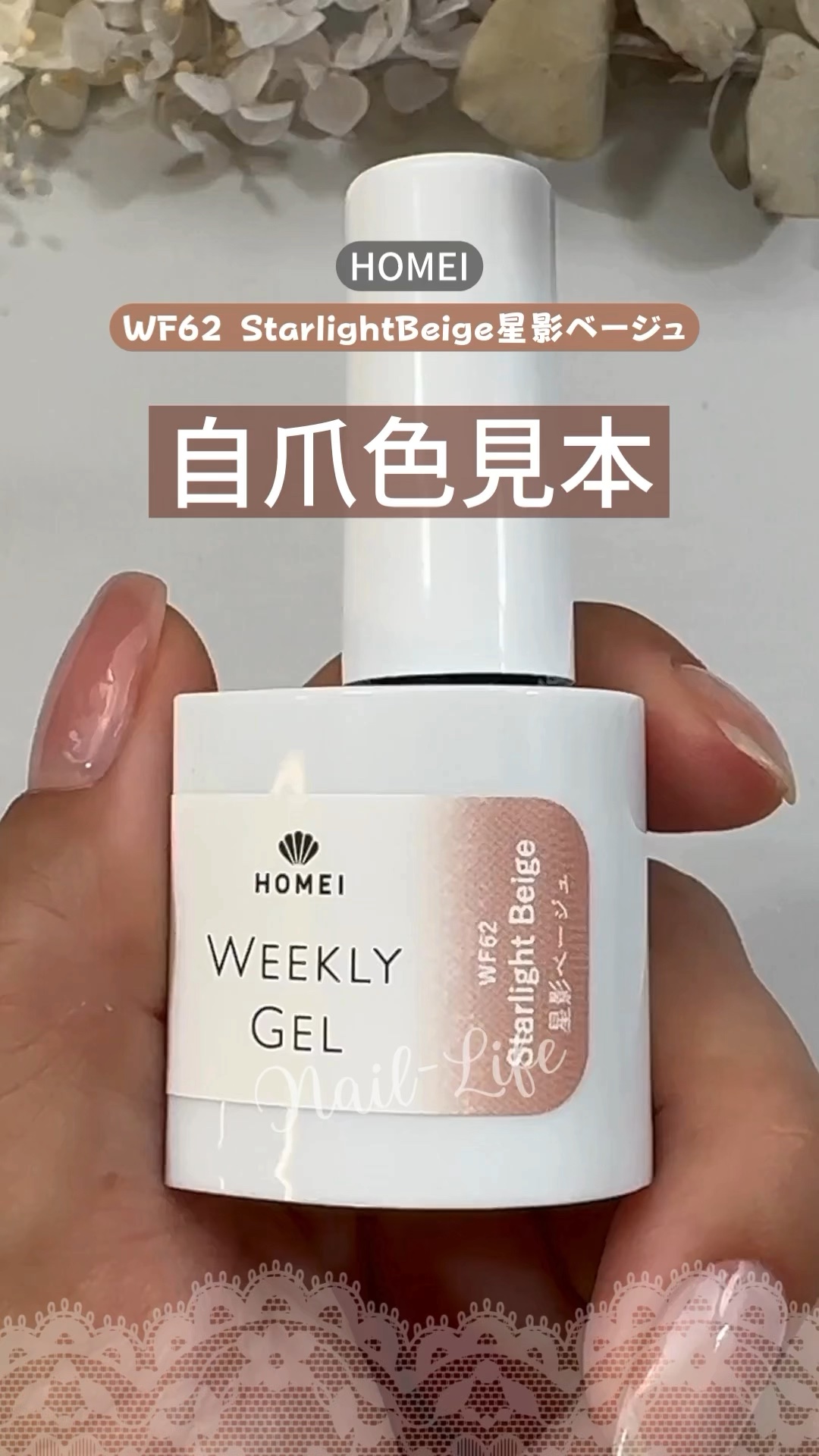 ↓詳しくはこちら↓

ネイルライフでは１００均やプチプラネイルを使ったセルフジェル、セルフネイルケア動画をYouTubeで配信しています！
@nail_life.34 
プロフィールのYouTubeリンクから
ご覧けます♪
ぜひチェックして