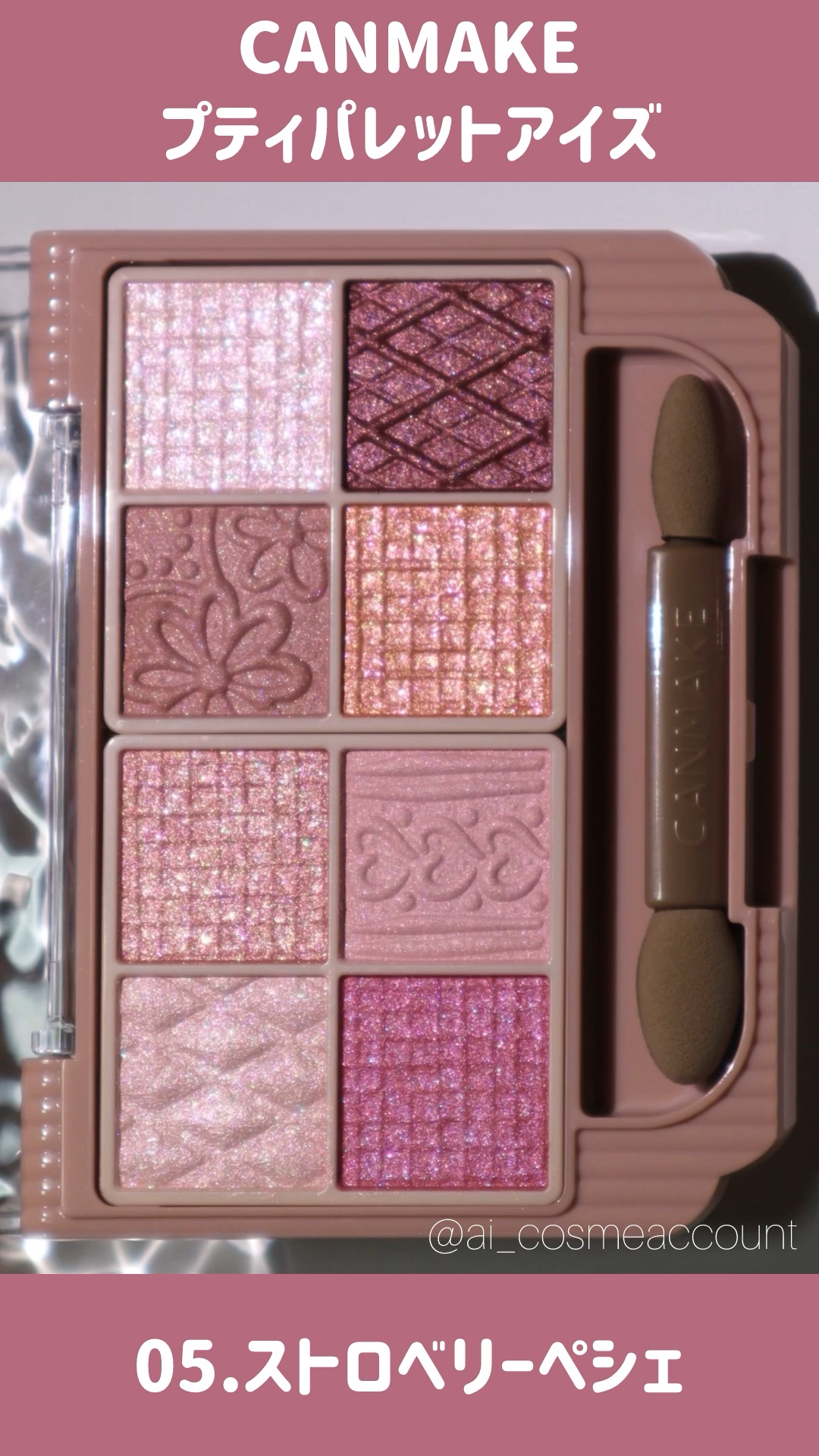 プティパレットアイズ/キャンメイク/パウダーアイシャドウの人気ショート動画