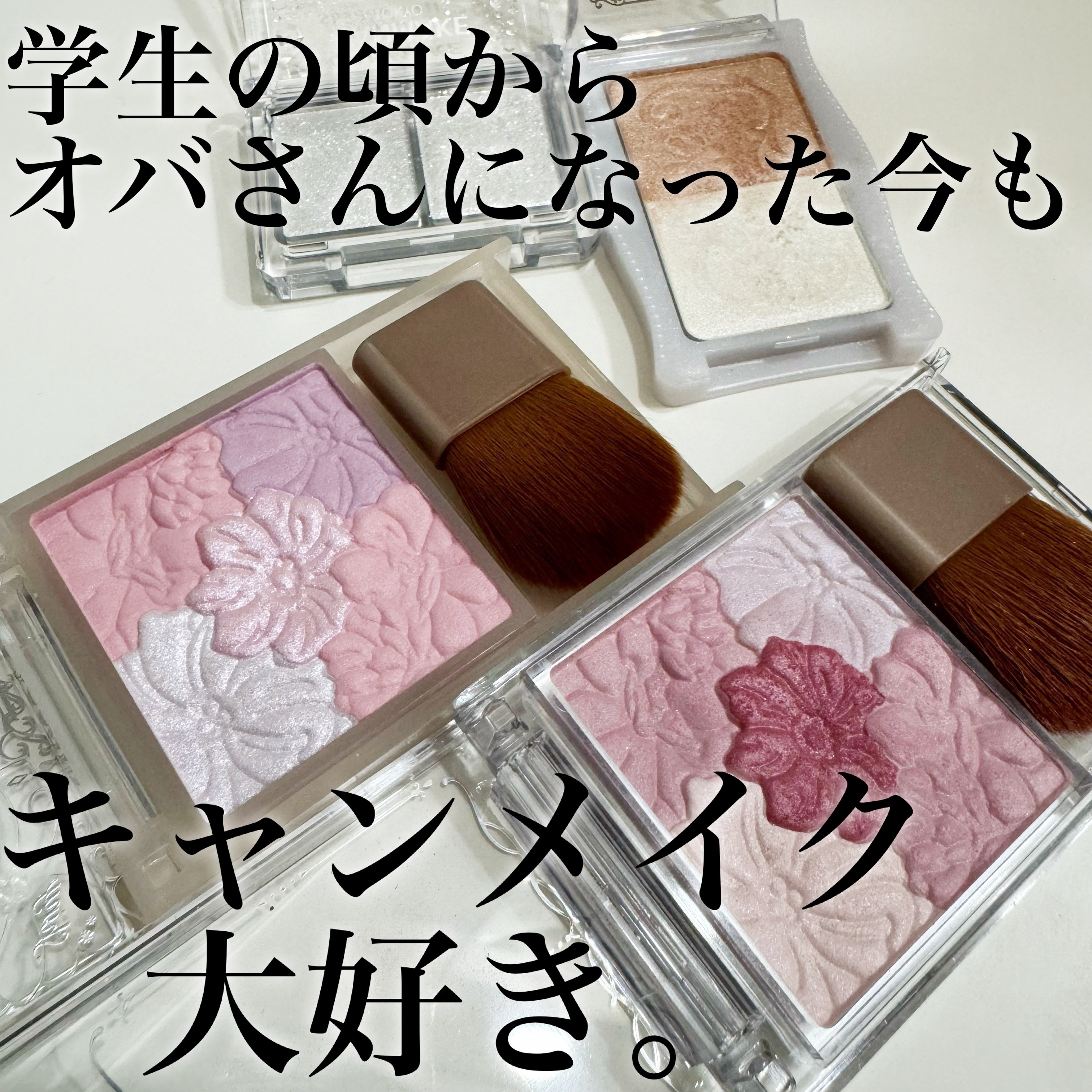 グロウフルールチークス/キャンメイク/パウダーチークを使ったクチコミ（1枚目）