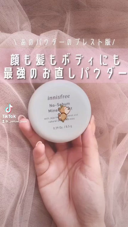 ノーセバム ミネラルパクト N/innisfree/プレストパウダーの人気ショート動画