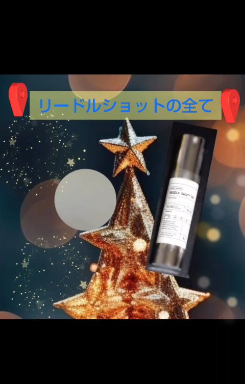 リードルショット100/VT/美容液の人気ショート動画